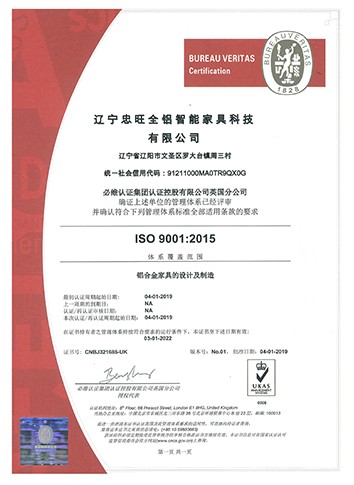 ISO  9001：2015管理体系认证